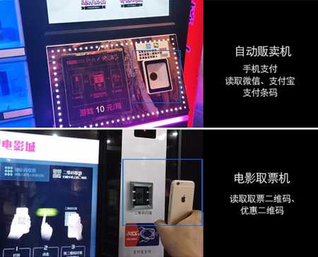 新大陸NLS-EM25掃描模塊嵌入自助終端，實現(xiàn)掃碼支付