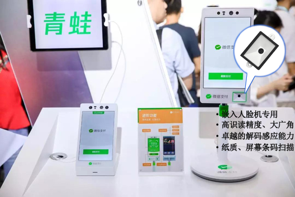 二維碼條碼識別模塊，好適配各類人臉識別終端