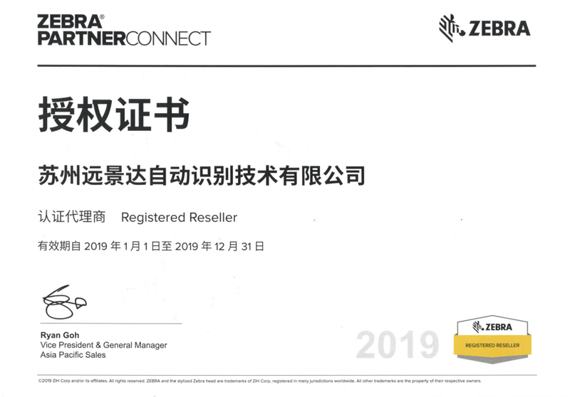斑馬條碼打印機哪款好